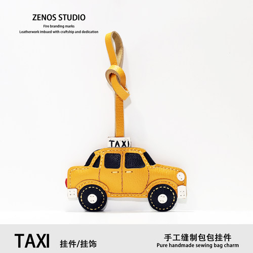 ZenosTAXI真皮包包挂件