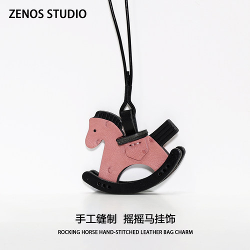 Zenos摇摇马真皮包包挂件