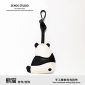 Zenos熊猫真皮包包挂件高级感包挂车钥匙挂饰皮质挂件手工缝制