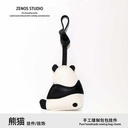 Zenos熊猫真皮包包挂件