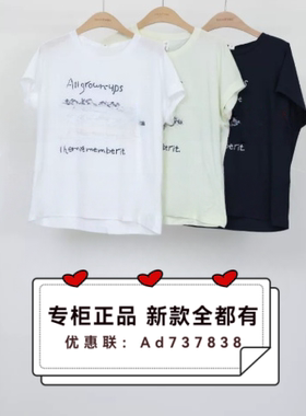 堓上ISHONTTE 2026年夏款 女装专柜正品国内代购T62153吊牌价268