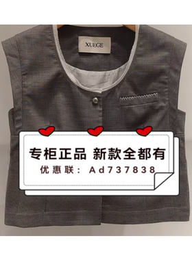 雪歌XUEGE  2026年夏款女装专柜正品国内代购XM224003B180吊 898