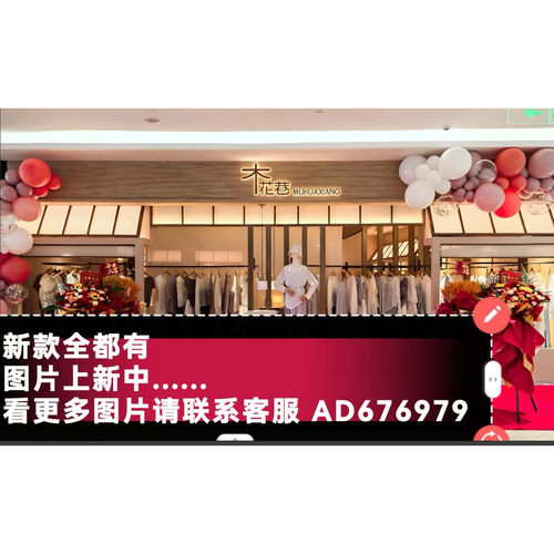 木花巷2026年新款夏装