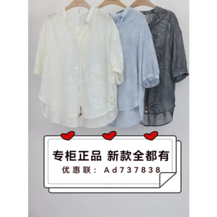 堓上ISHONTTE 2026年夏款 女装专柜正品国内代购S62128吊牌价 468