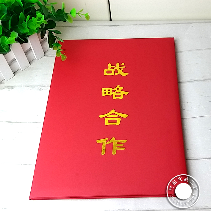 战略合作协议书伙伴外壳定做