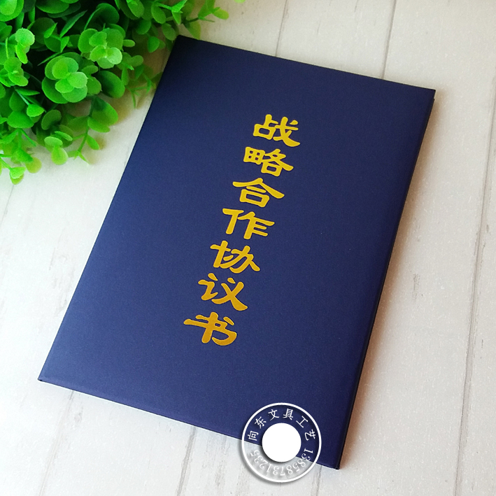 合作协议书授权书战略外壳定制