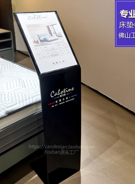 家具软床标价牌 床垫参数牌 A4纸价格牌 4S店亚克力立牌 设计定制