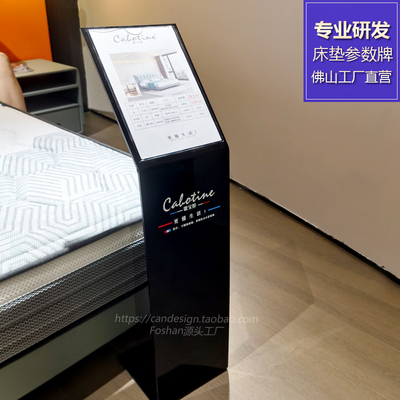 家具软床标价牌 床垫参数牌 A4纸价格牌 4S店亚克力立牌 设计定制