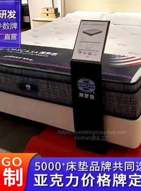 软床标价牌 床垫卖场参数牌 A4纸价格牌 4S店亚克力立牌 设计定制