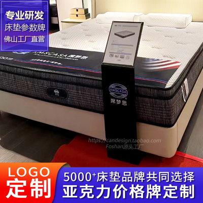 床垫卖场参数牌A4纸价格牌