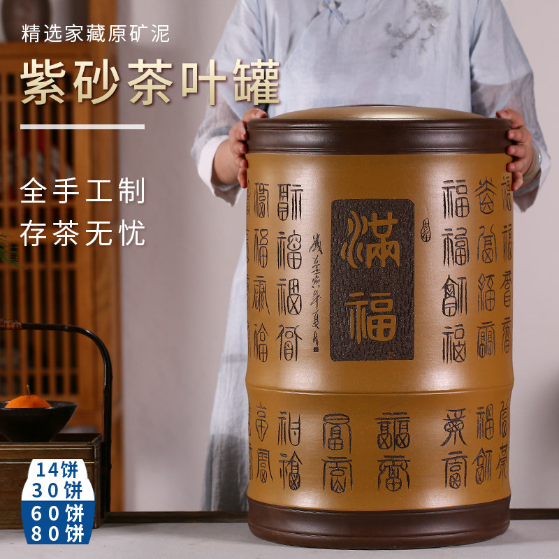 新款手工刻百福宜兴紫砂茶叶罐老紫泥普洱储存密封防潮茶缸特大号