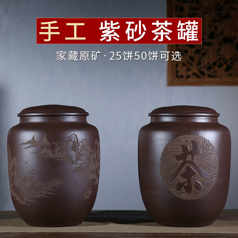 宜兴紫砂大号密封防潮散茶罐