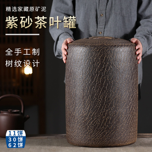 新款复古类家装型宜兴紫砂茶叶罐大号普洱散茶罐密封防潮陶瓷茶仓