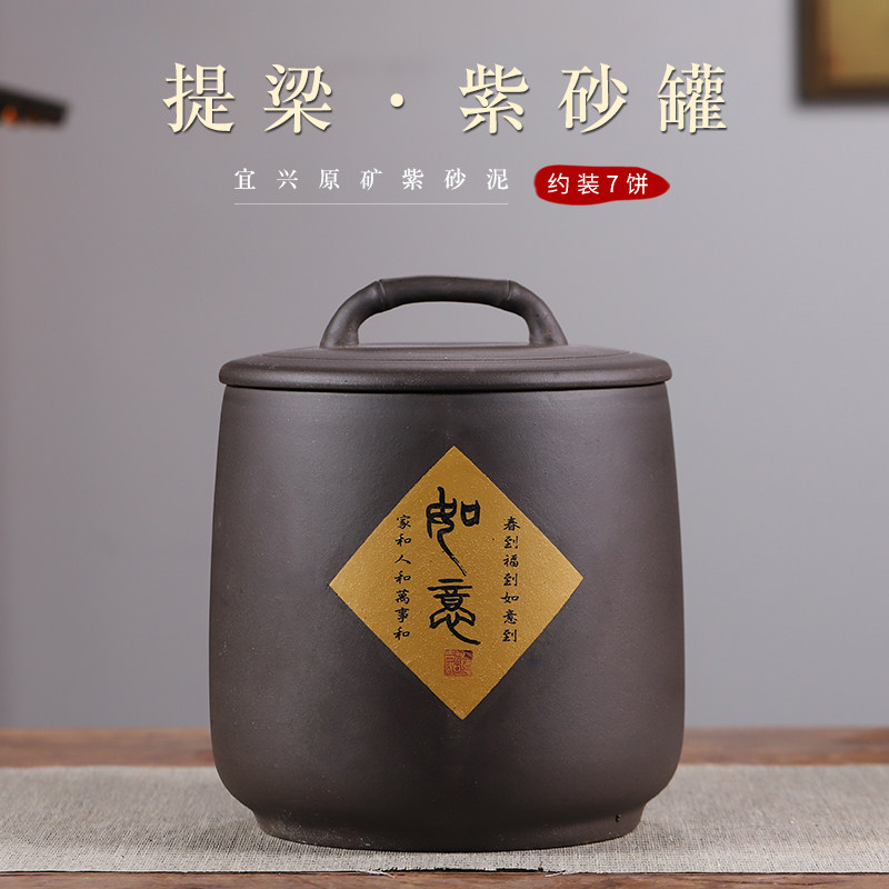 原矿手工紫砂茶叶罐散茶罐防潮茶茶叶罐