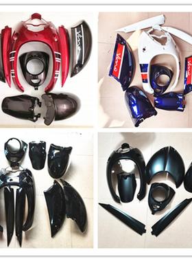 适用雅马哈YAMAHA电喷四冲小龟VINO50摩托车全车外壳拉花板烤漆件