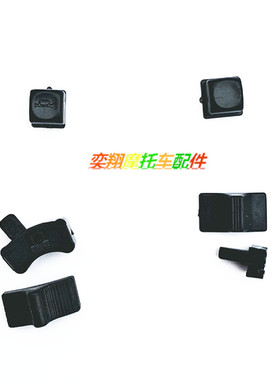 适用于本田DIO24 52 54 55 61期电门启动喇叭转向远近灯开关按钮