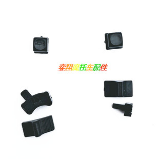 61期电门启动喇叭转向远近灯开关按钮 适用于本田DIO24