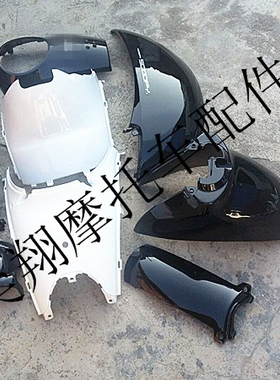 摩托车配件DIO55期水冷小龟SCOOPY50全车外壳彩色拉花板定制颜色