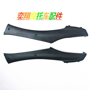 适用于本田DIO34 38期ZX50左右边条后侧盖左右边护轨边盖护条