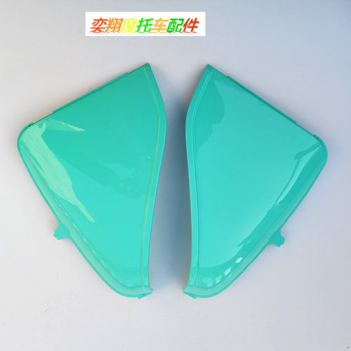 摩托车配件适用于本田前大板左右