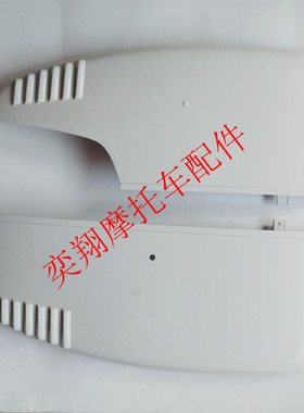 摩托车配件DIO52期火车龟四方龟JULIO50左右侧盖后边板白坯无色