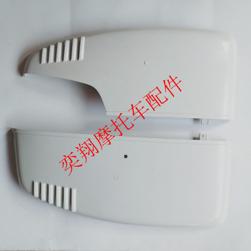 julio50边板白坯无色摩托车配件
