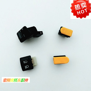 键 35期ZX50电门启动喇叭转向灯远近开关按钮 适用于本田DIO28