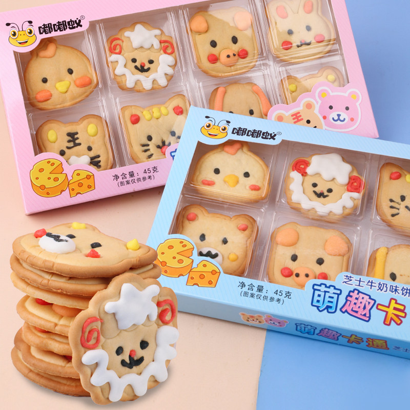 手工高颜值卡通小饼干动物造型盒装儿童奖励零食小孩可爱生日礼物