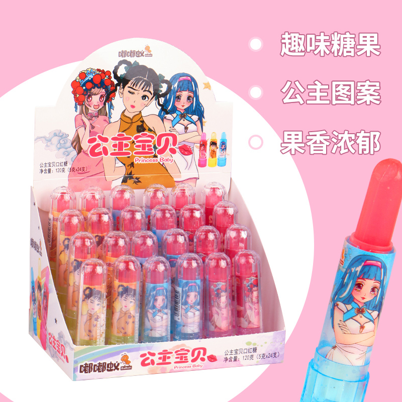 卡通儿童盒装公主口红糖唇膏造型棒棒糖创意趣味幼儿园分享糖果