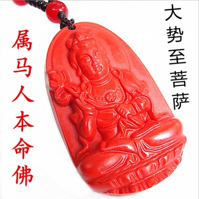 天然朱砂八大守护神大势至菩萨吊坠男女项链生肖属马本命佛毛衣链