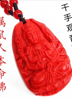 本命佛千手观音守护神吊坠项链