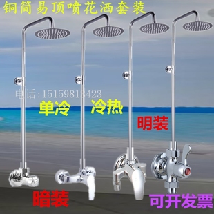 铜公共澡堂浴池混水阀单冷 冷热简易淋浴顶喷花洒喷头 明装 暗装