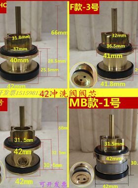 阀芯4142阀芯维修配件TC款