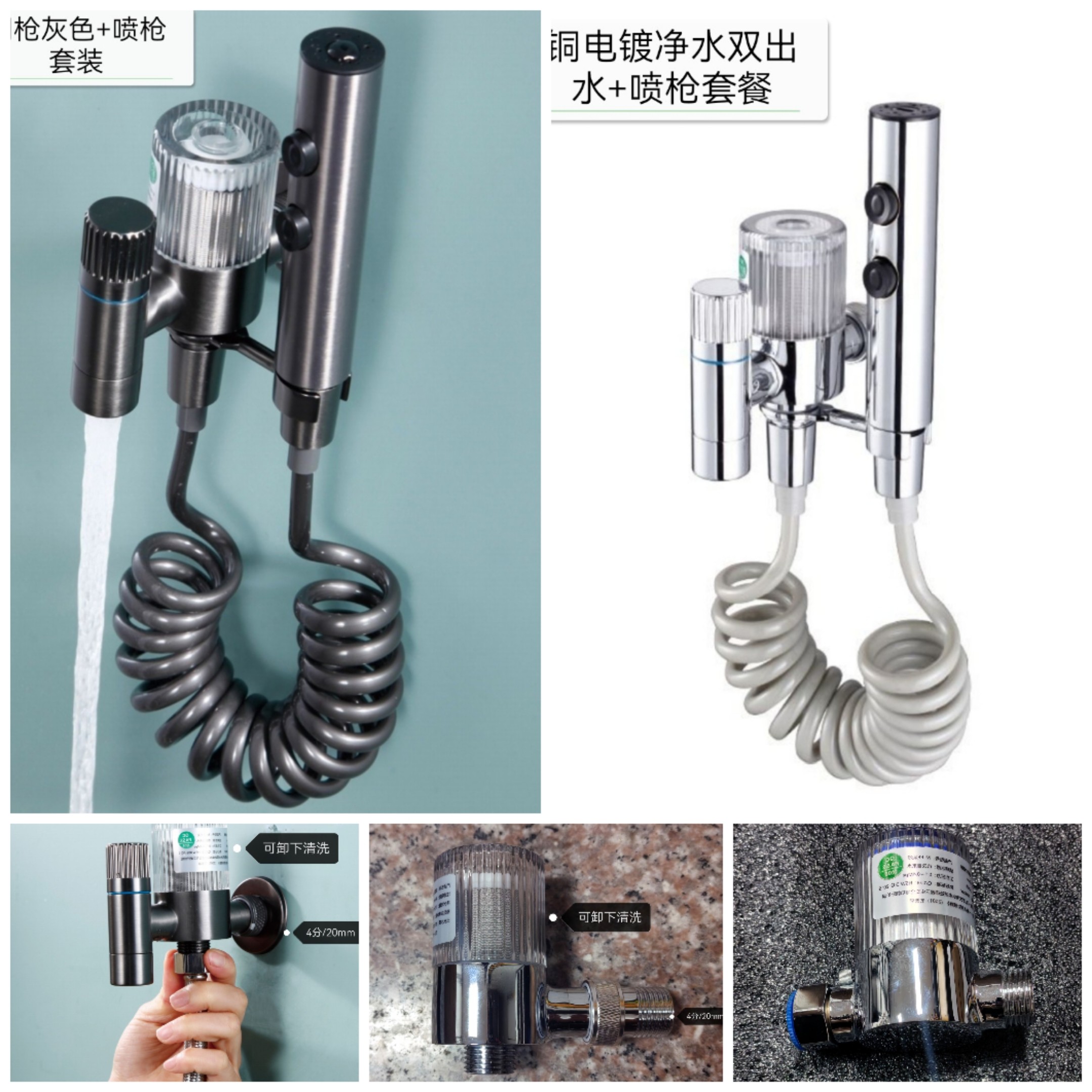 前置进水过滤器热水器然气电太阳能洗衣机双出水龙头喷枪净水器