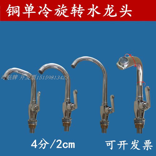 铜加高台上盆水龙头30-60加宽