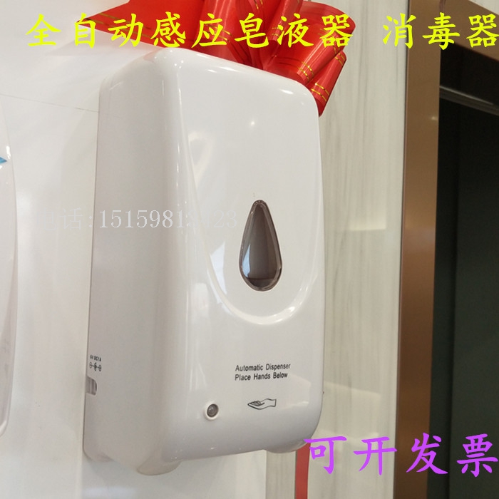 酒店家用浴室壁挂式 全自动感应皂液器皂液盒洗手液 手消毒器泡沫