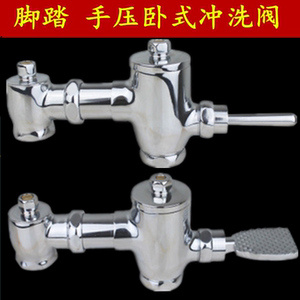 铜脚踩蹲便器冲水器 卧式脚踏冲洗阀 冲水阀 大便蹲坑延时阀 自闭