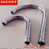 4分 20单冷龙头出水管冷热旋转高弯管 6分内牙不锈钢旋转出水管15