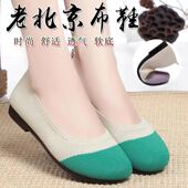 豆豆鞋 时尚 女春夏秋透气飞织女鞋 轻软妈妈单鞋 休闲女鞋 老北京布鞋
