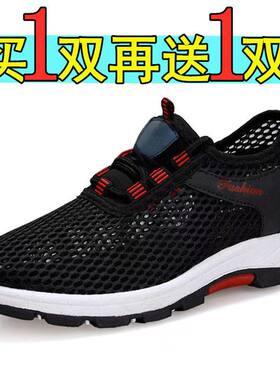 网鞋透气防滑舒适男网鞋