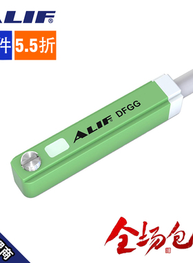 ALIF爱里富磁性开关绿色气缸附件感应器DFGG/DFGGN/DFGGP传感器