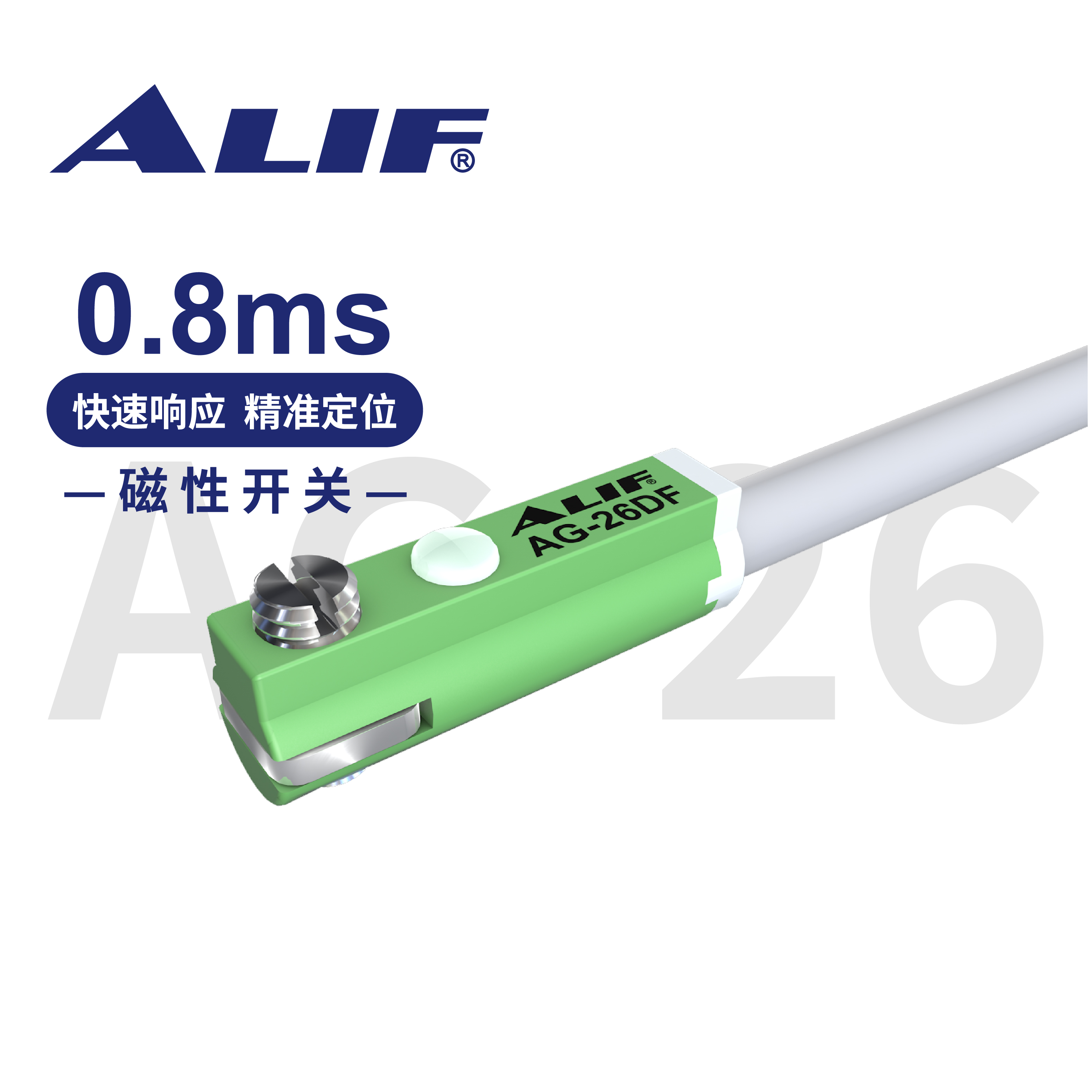 ALIF磁敏传感器C型槽专用AG-26