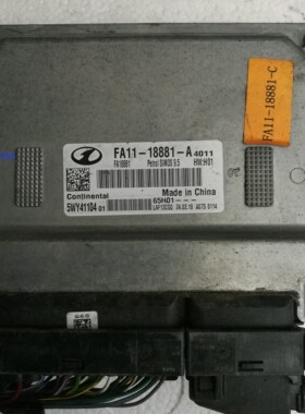 适用一汽奔腾B50发动机电脑板ECU FA11-18881-A  原车拆车件