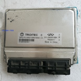 奇瑞QQ发动机电脑板 S11-3605010BA  TR20011 拆车