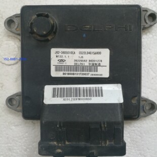 奇瑞优雅二代发动机电脑板ECU B6001278 J62-3605010CA 28406450