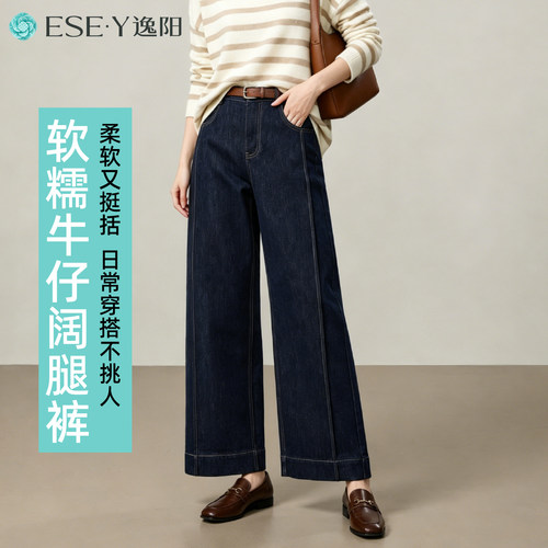 逸阳2026秋复古阔腿牛仔裤显瘦