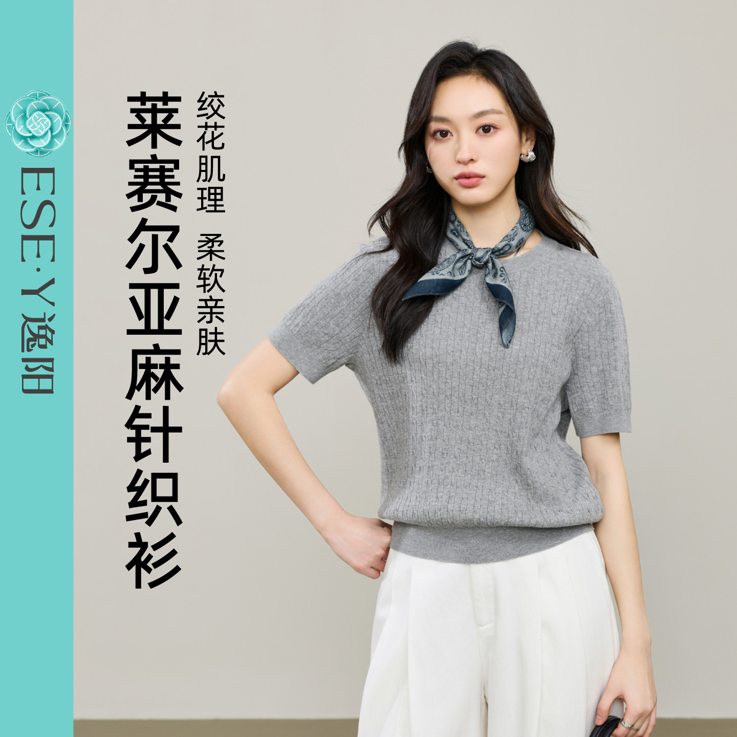 逸阳莱赛尔棉亚麻针织衫女图片