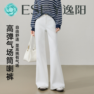 逸阳高弹微喇牛仔裤女26年春新款显瘦修身棉弹高腰直筒喇叭裤子