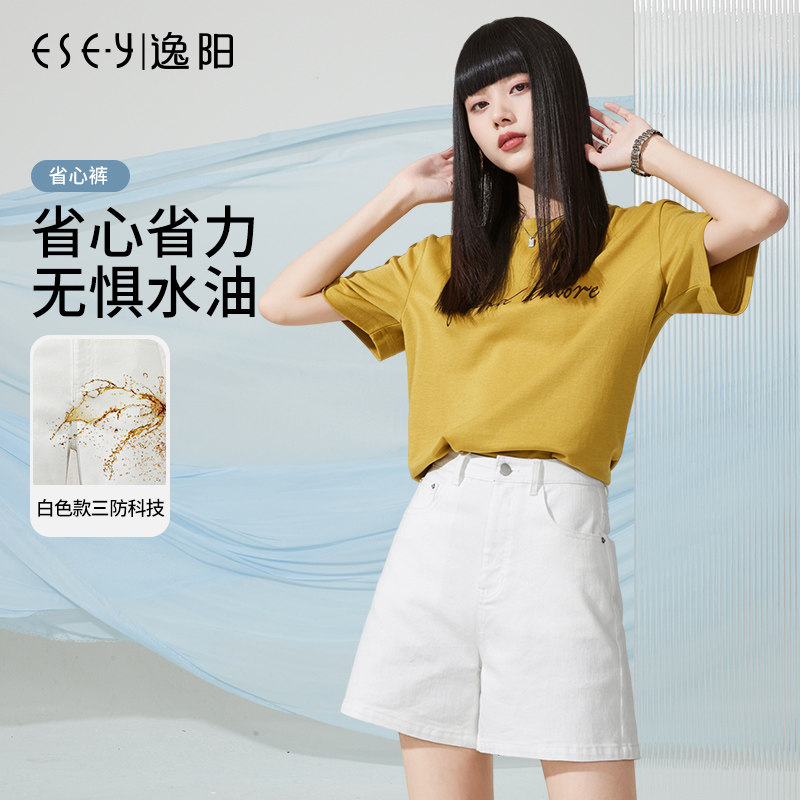 逸阳夏季薄款白色三防牛仔短裤女士2023新款a字宽松高腰显瘦热裤