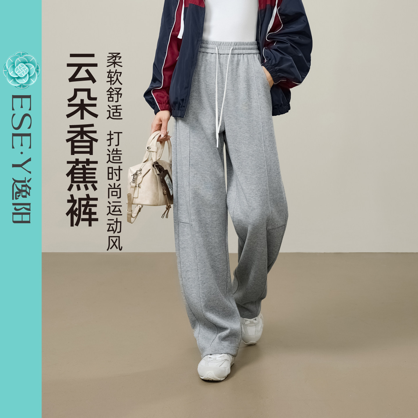 逸阳香蕉运动裤女2025秋新款高腰直筒休闲卫裤小个子宽松阔腿裤子